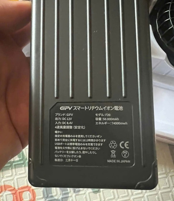 Áo Điều Hòa Gifv 20 Nhật Bản – Pin Khủng, Làm Mát Tức Thì